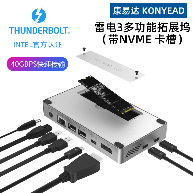 雷电3拓扩展坞座NVME m.2 SSD固态硬盘盒支持mac苹果M1电脑DP1.4|msdalam kategori Aksesori Digital 3C, komputer USB Zhou Bian, USB HUB/Wang - dari Buy2taobao.com untuk memberikan perkhidmatan ejen Taobao profesional membeli