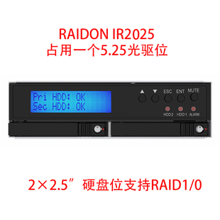 RAIDON锐铵iR2025服务器工控机光驱位2x2.5英寸SATA硬盘内置RAID1镜像磁盘阵列模组支持安装操作系统自动备份