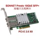 G10E SONNET Pro支持端口聚合提供更高性能 2.0 Mac SFP 2XA PCI 2口光纤万兆网卡支持19款 10GbE