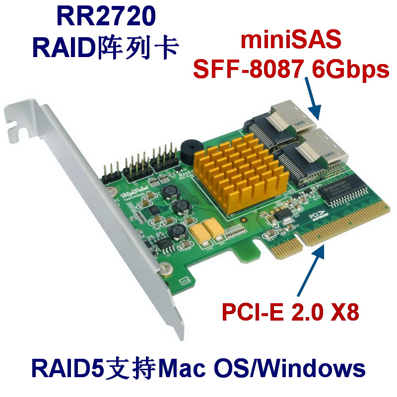 highpoint火箭RR2720SAS阵列卡