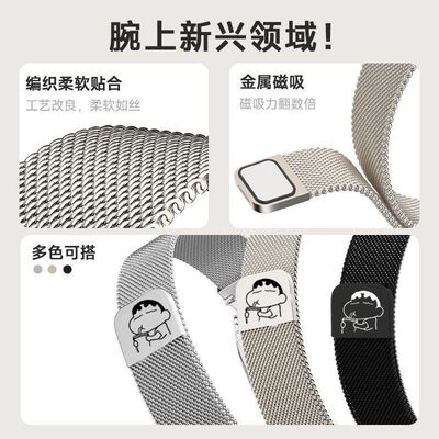 蜡笔小新腕带适用小米手环10表带9/8NFC76543NFC替换通用ins男女