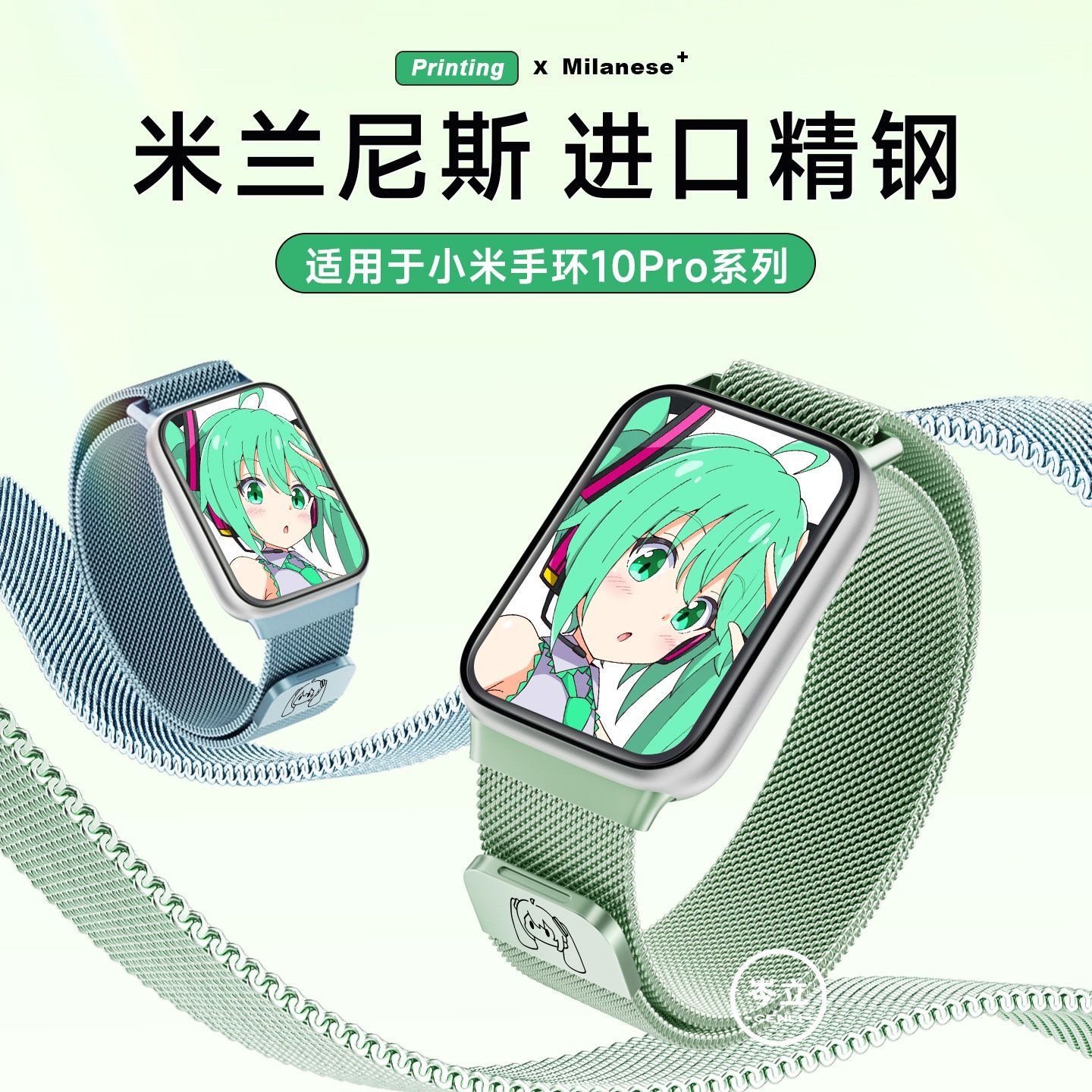 初音未来适用vivowatchgt2表带iqoowatchgt2米兰磁吸vivogt腕带