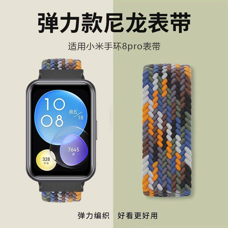 适用于小米手环8/9pro手表表带 弹力尼龙编织替换带透气表带单圈