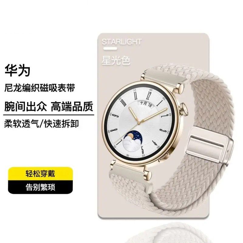 适用OPPO Watch X2Mini女款表带新款尼龙编织磁吸运动表带