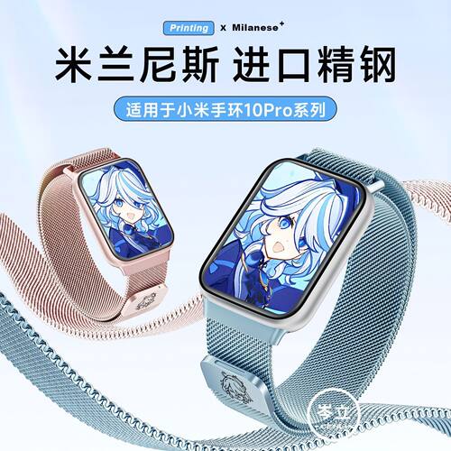 芙宁娜适用荣耀亲选手表ROSSINI 2i表带金属磁吸二次元2e腕带2i