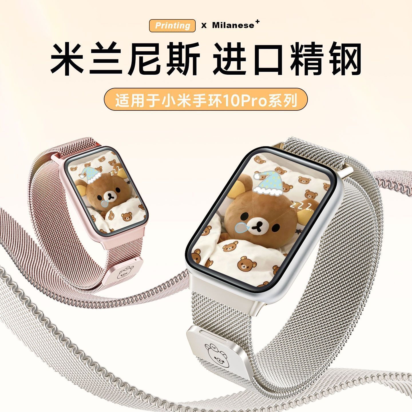 轻松熊适用华为手表gt7表带新款gt6/5金属米兰磁吸41mm腕带watch5图片