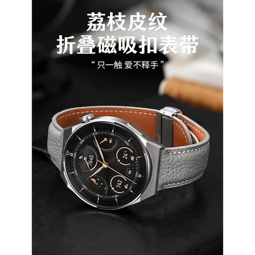 适用华为GT6手表gt6pro皮带磁吸扣表带watch3新BUDS2/gt2pro表带