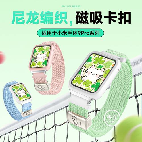 四叶草小猫适用高驰pace4/3/2表带编织COROS磁吸apex2/2pro运动