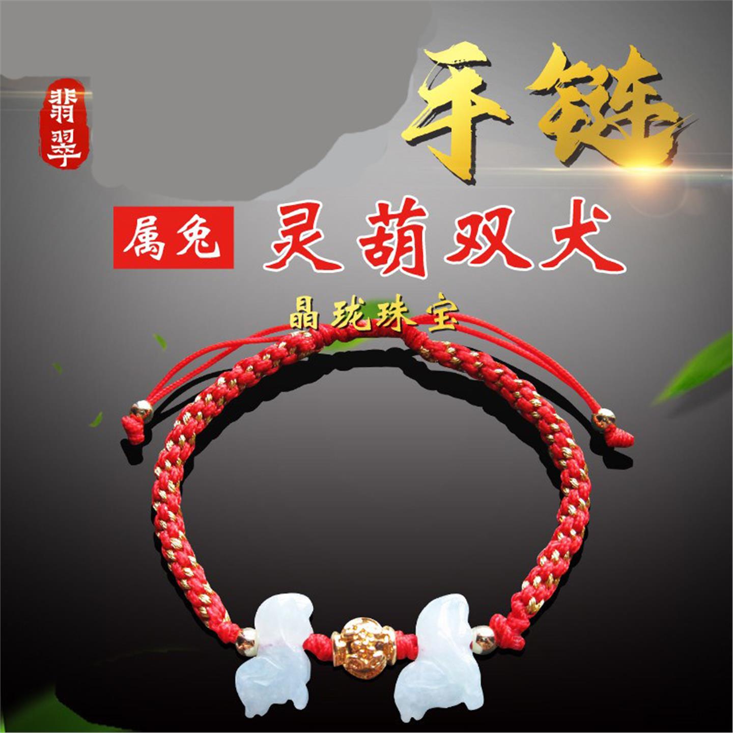 麦玲玲同款龙年本命年红绳手链属手链