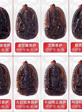 新年黑曜石吊坠普贤菩萨12生肖守护神像八大守护佛饰品