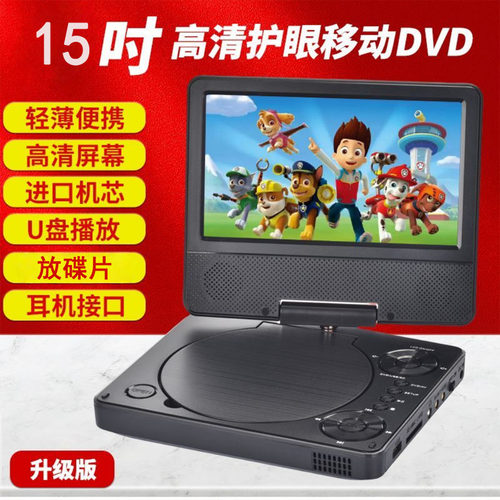 Amoi/夏新移动DVD播放一体机便携式EVD影碟家用VCD光盘高清小电视