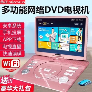 金正E1高清移动DVD影碟机儿童学习CD便携式 光盘播放器wifi小电视