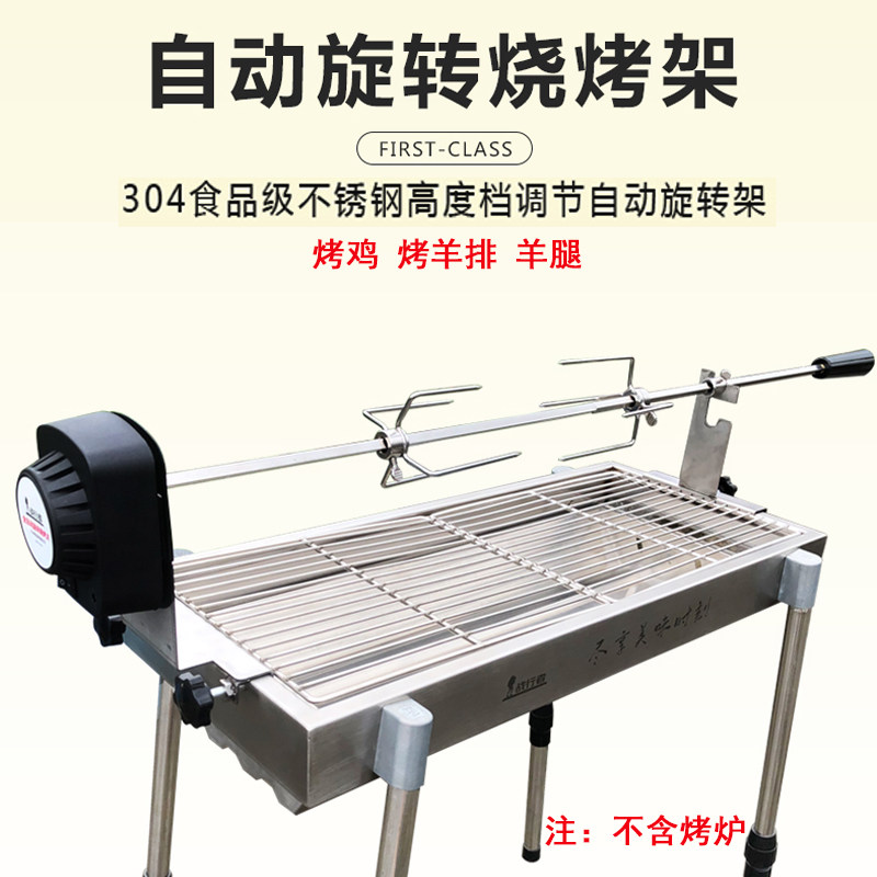 烤羊腿架子烧烤架户外便携家用 定制室外户外304钢插电自动转烤鸡