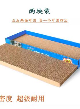 得酷猫抓板长方形平板耐磨直板大号猫爪板瓦楞纸猫窝盒diy材料