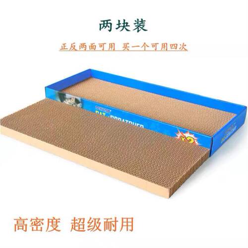 得酷猫抓板长方形平板耐磨直板