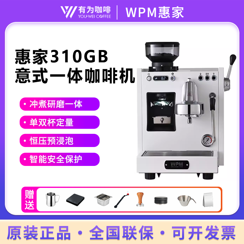 WPM惠家KD310GB咖啡机家用意式半自动咖啡研磨冲煮一体机小型商用