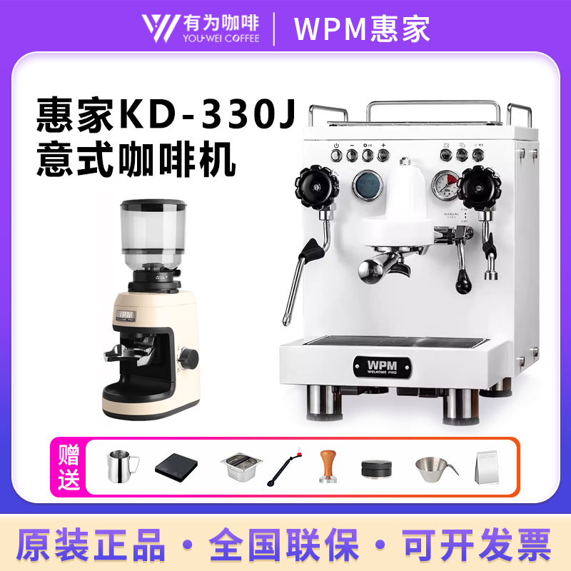 Welhome/惠家 KD-330J咖啡机商家用意式半自动单头锅炉双泵上水版