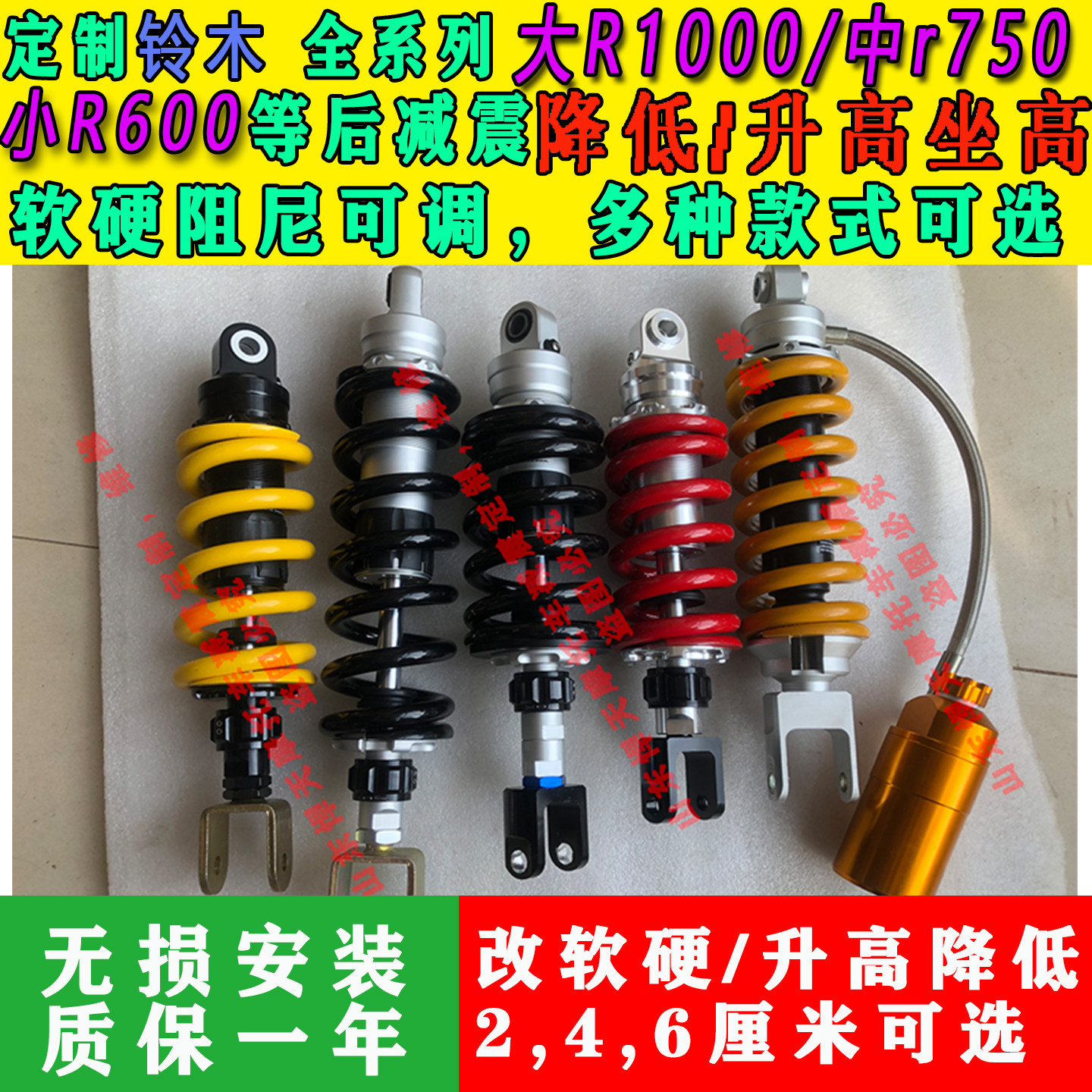 定制铃木 大r1000 中r750 小r600后减震降低升高座高改软硬改装