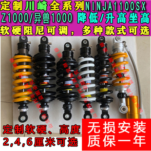 定制川崎Ninja1100sx Z1000后减震降低升高坐高改软硬座椅降低