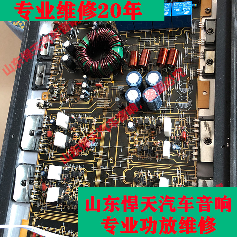维修 武士刚柔 金凤凰 史泰格 创世纪 豪客 MTX 诗曼汽车车载功放