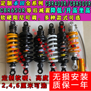 定制Cbr400r Cbr500r Cbr650r后减震避震降低升高坐高改软硬座椅