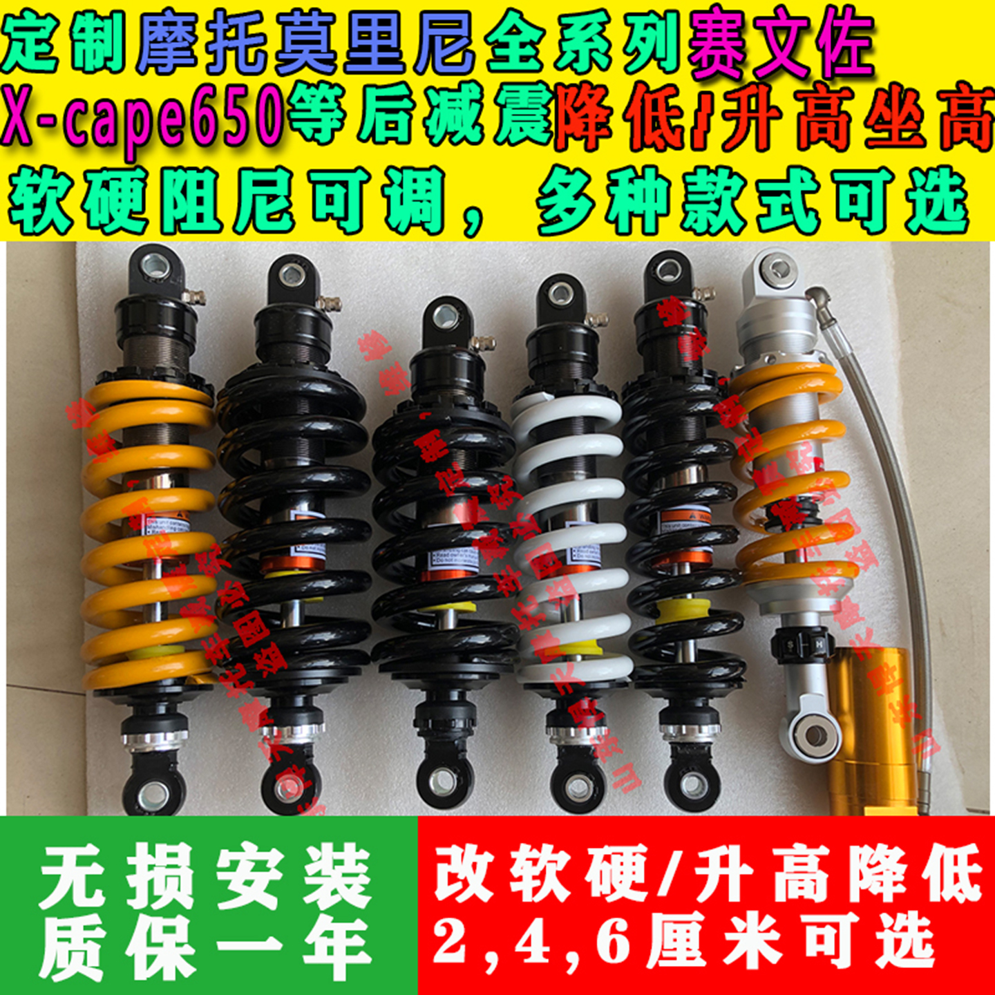 定制摩托莫里尼X-cape650 赛文佐后减震降低升高坐高改软硬座椅