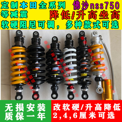 定制佛沙nss750后减震避震