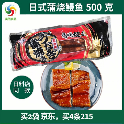 雯潮日式蒲烧河鳗鱼 加热即食蜜汁烤鳗鱼曼鱼饭 寿司整条500g