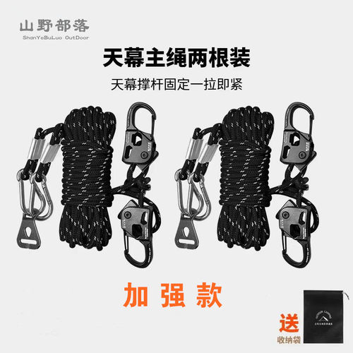 加强款主绳双绳固定天幕撑杆拉绳