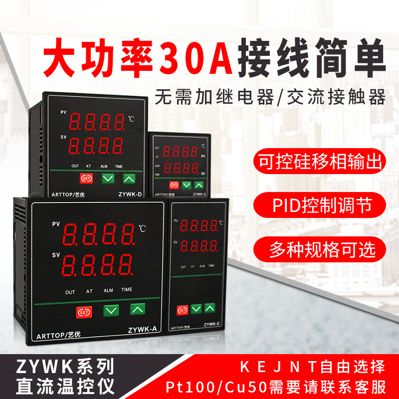 数显智能温控仪温控器温度控制器全自动温控表开可调温度220V