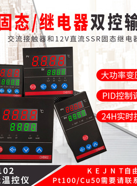 温控仪表CHB401 402 702 902数显智能温控器开关可调温度控制器