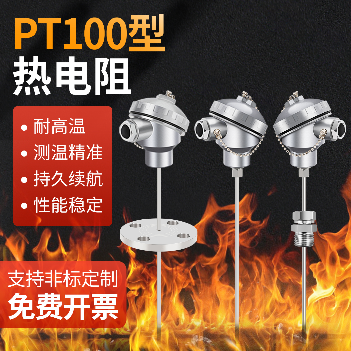 艺优PT100温度传感器铠装热电阻