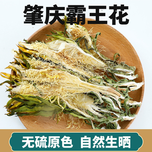 肇庆霸王花干货新鲜特产农家自产煲汤料正品无硫原色七星剑花汤