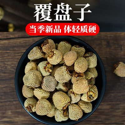 正宗覆盆子药材干茶新鲜货非特级搭配肉苁蓉锁阳野生泡水茶正品