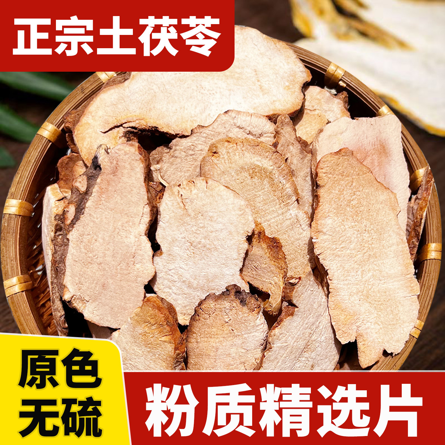 正宗广东土茯苓中药材生新鲜土伏苓粉片干煲汤泡酒材料精选货