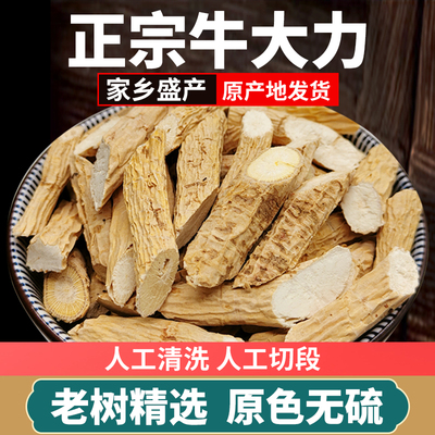 正宗牛大力药材中干货五指毛桃配巴戟天大力薯土茯苓煲汤泡酒