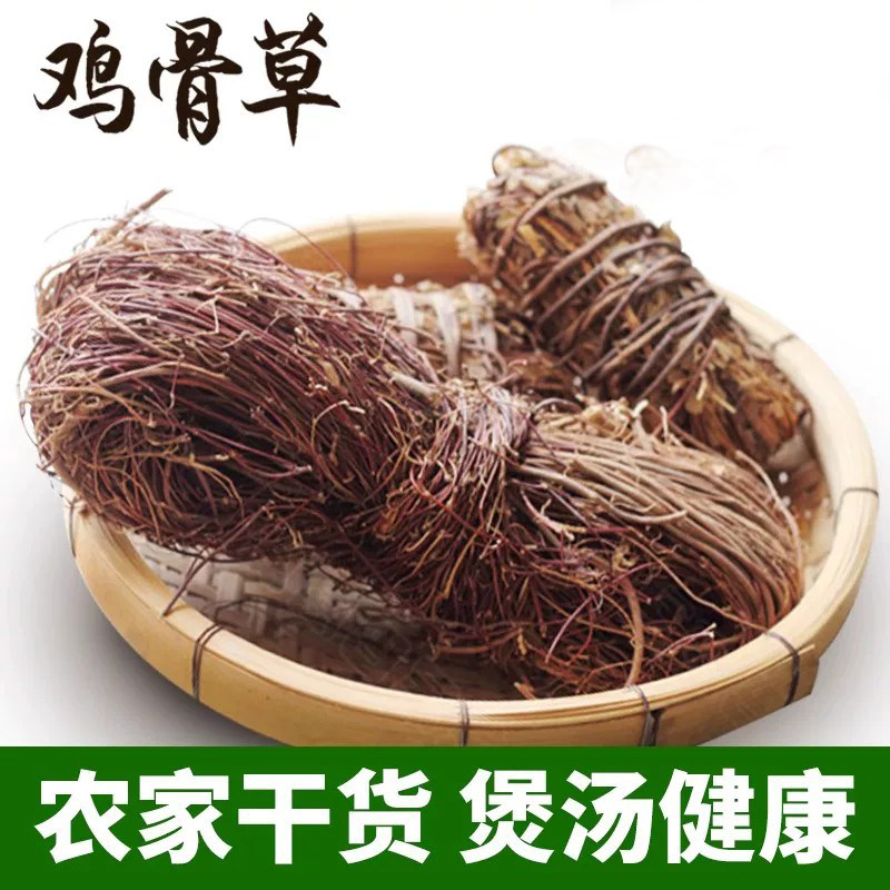 农村鸡骨草干货无硫熏鸡骨草叶大黄草根相思藤中药材煲汤料