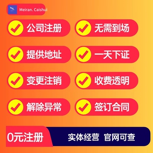 北京公司注销  营业执照注销 税务注销 工商注销全北京提供服务