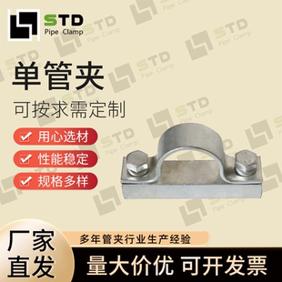 碳钢4492单管夹整套单管夹石油船舶用油管电线管卡紧固件固定夹