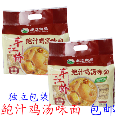 鲍汁鸡汤味面720克装细面饼精熬大骨味面早餐面非油炸速煮面 包邮