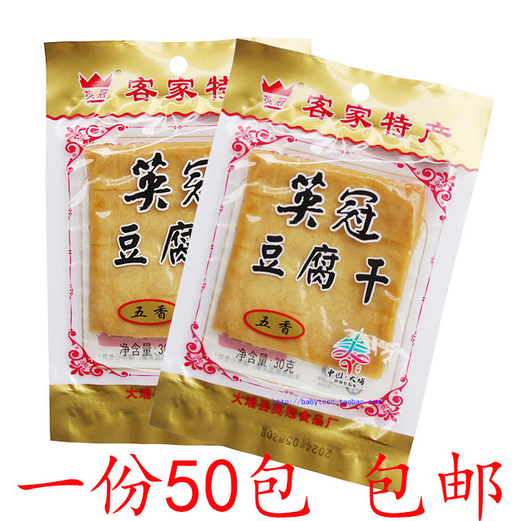 大埔豆干英冠 广东梅州客家特产辣香五香豆腐干豆腐皮 包邮