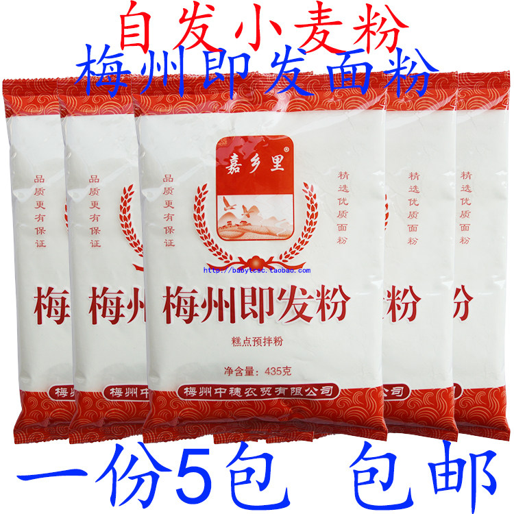 即发面粉梅州自发小麦粉客家特产即发小麦面粉膨松自发面粉 包邮