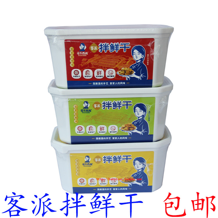 客派酸麻味拌鲜干广东梅州客家特产香辣豆腐干拌豆干豆腐皮 包邮