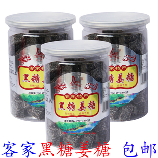 黑糖姜糖客家 梅州丰顺特产软姜糖粒喜糖果零食红糖姜糖400克包邮