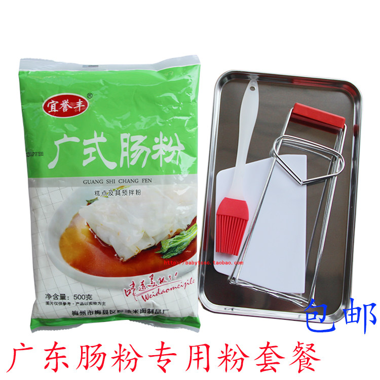 广东肠粉专用粉预拌粉家庭套餐