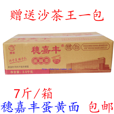 梅州客家广东波纹面非油炸包邮