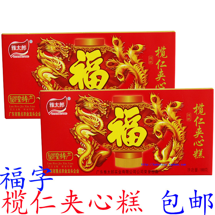 留隍云片糕雅太郎福字榄仁夹心糕梅州客家特产丰顺传统手工糯米糕