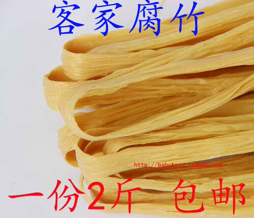 梅州客家特产大埔腐竹干货豆腐皮素菜英冠腐竹礼盒长腐竹2斤包邮