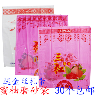 红肉蜜柚磨砂袋包装礼品袋白肉三红梅州沙田柚金柚磨砂袋30件包邮