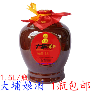 梅州特产三河坝大埔娘酒客家月子酒火炙甜糯米黄酒1.5L 包邮